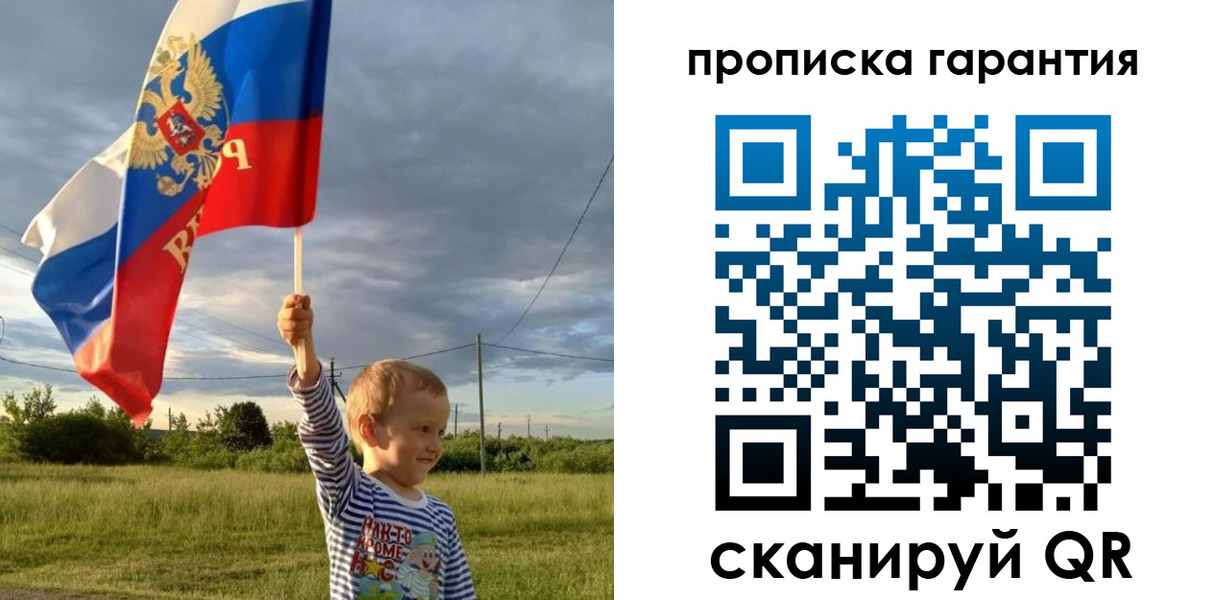 временная регистрация поиск в Саранске