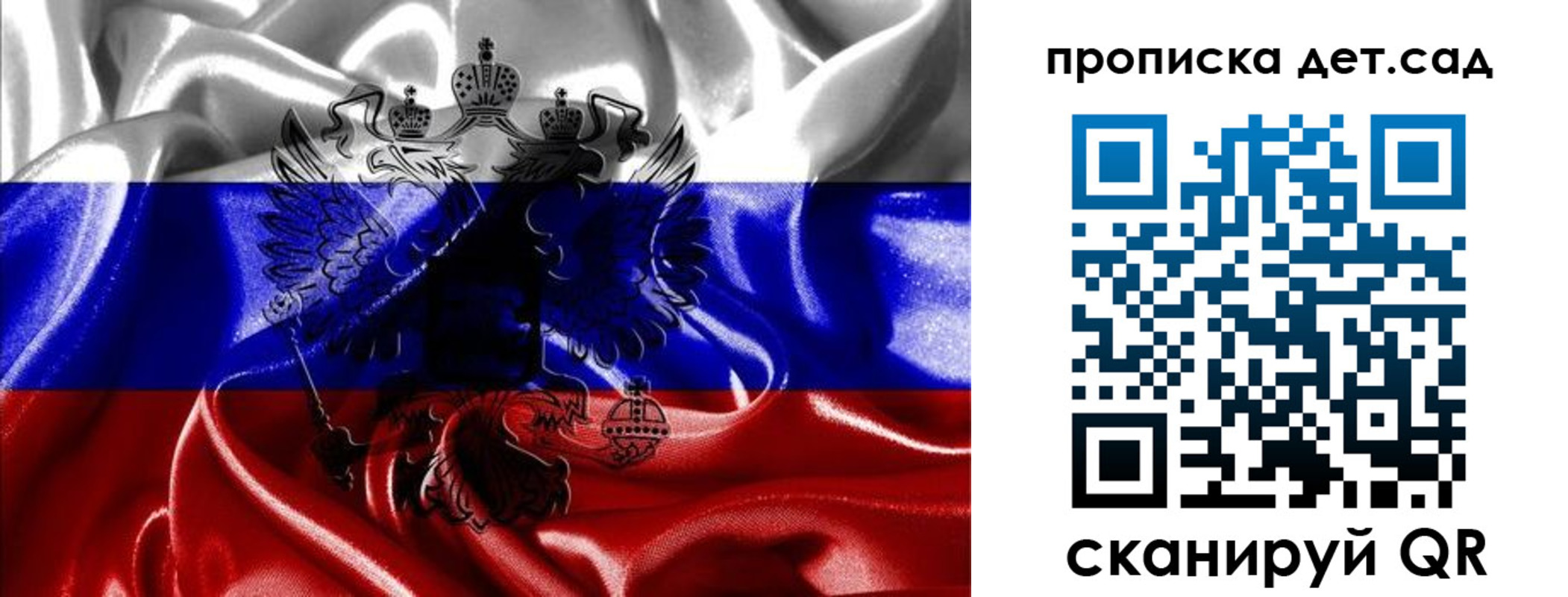 временная регистрация в Саранске