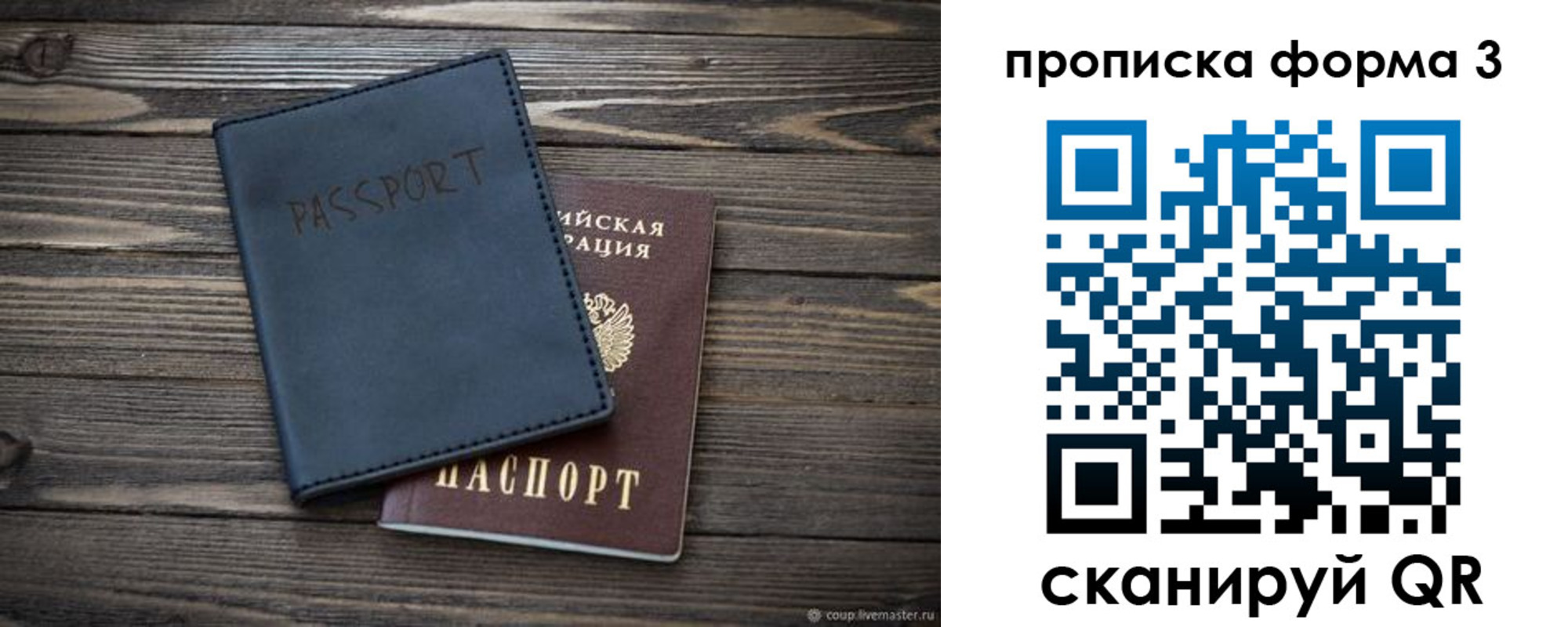 прописка для кредита в Саранске