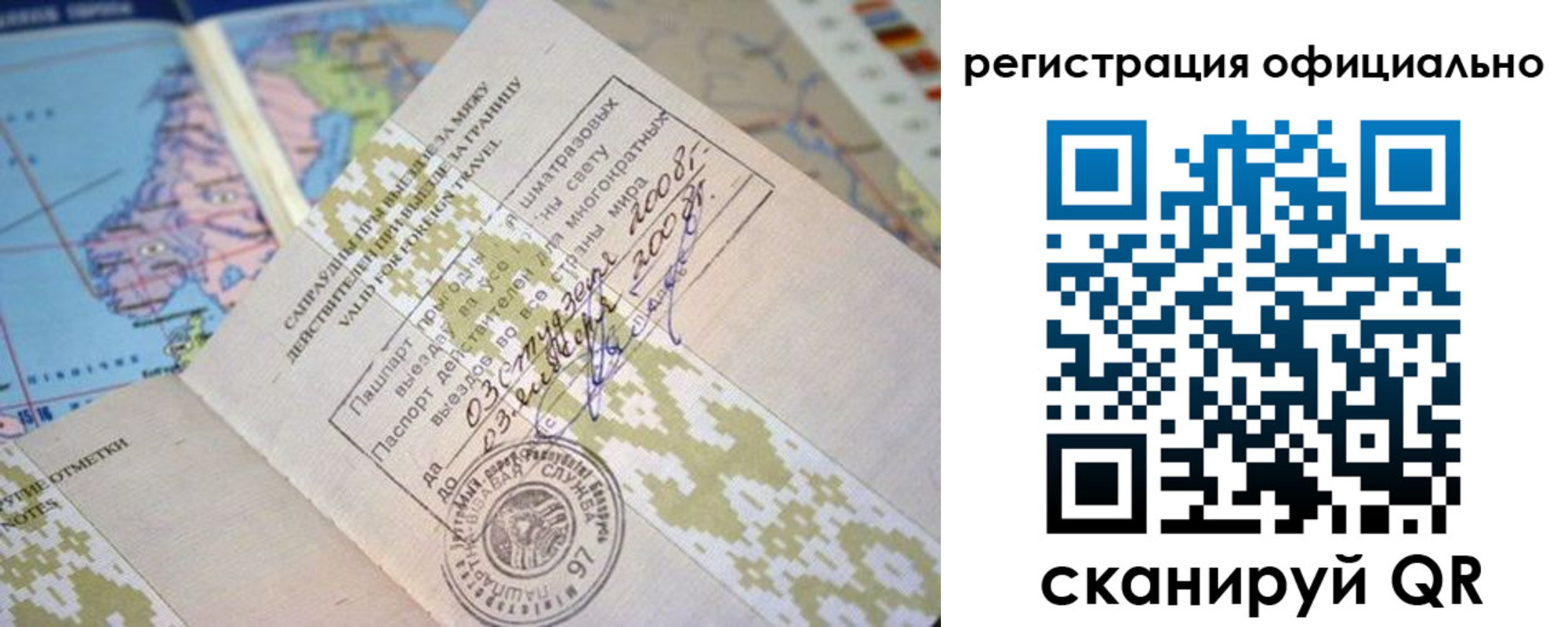временная регистрация недорого в Саранске