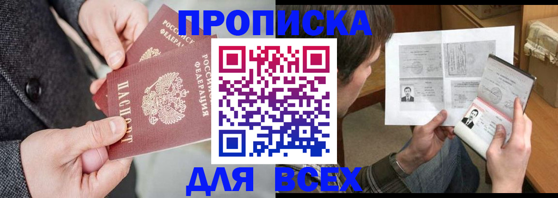 найти адрес прописки в Саранске