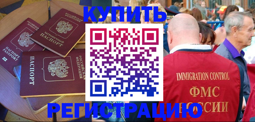 где прописаться в Саранске