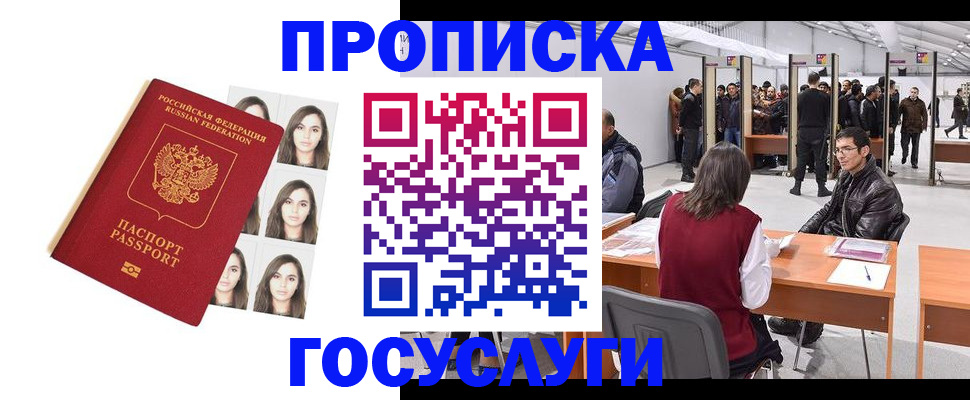регистрация для школы в Саранске