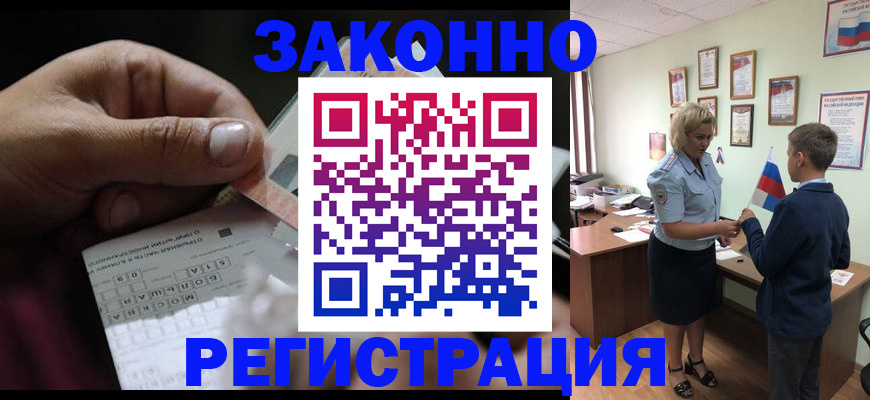 прописка для военкомата в Саранске