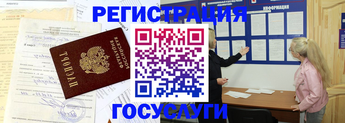 временная регистрация 2025 в Саранске