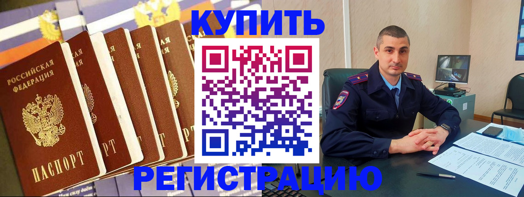 регистрация в Саранске