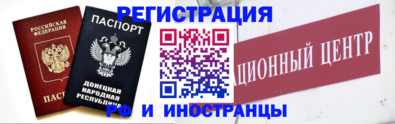 временная регистрация купить в Саранске