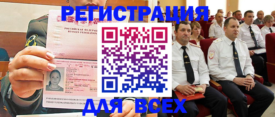 временная регистрация для школы в Саранске